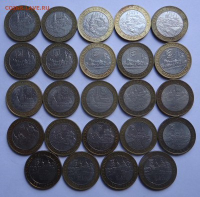 10 рублей БИМ. ДГ. 2005-2006 гг.136 шт. до 26.02.2023 - 09