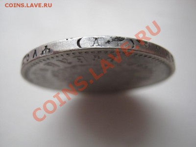 РУБЛЬ 1892 г. - 5.3