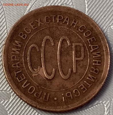 Полкопейки 1928г.,с 200 руб.,до 26.02.23г. 22:15 мск - BB366DF8-EE90-4C83-81E3-E7D2ADF6FCA6
