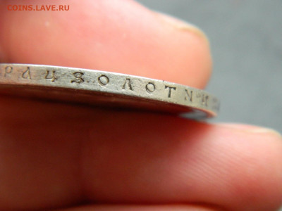 рубль * 1898 г  до 26.02.2023. в 22:00 - DSCN9247.JPG