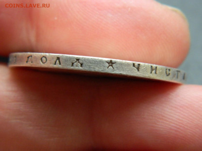 рубль * 1898 г  до 26.02.2023. в 22:00 - DSCN9245.JPG