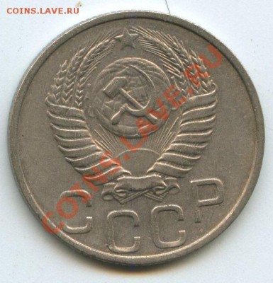 20коп.1949г.   до   15.12.11г. 20ч.00м - img0740
