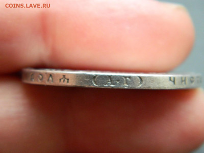 рубль АГ 1898 г  до 26.02.2023. в 22:00 - DSCN9252.JPG