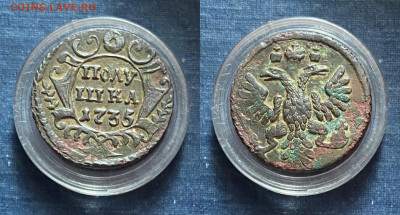 полушка 1735 г. до 25.02.23 г. 22:00 по мскв. - 91A251BC-6713-4789-A468-525C103DC35C