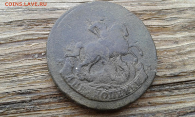 2 коп. 1788г.        25.02.23.  22.00 - 20230222_162451[1]