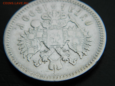 рубль ФЗ 1899 г до 26.02.2023. в 22:00 - DSCN9260.JPG