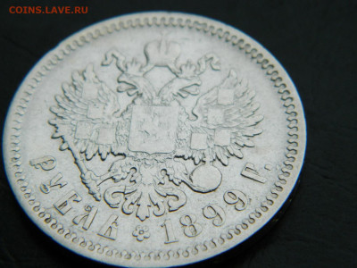 рубль ФЗ 1899 г до 26.02.2023. в 22:00 - DSCN9258.JPG