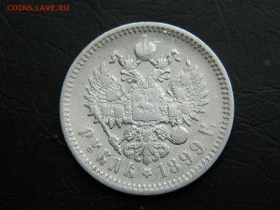рубль ФЗ 1899 г до 26.02.2023. в 22:00 - DSCN9257.JPG