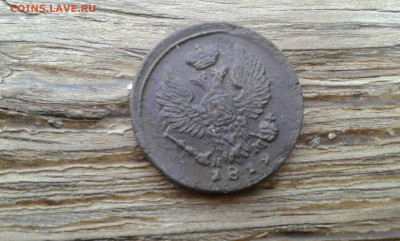 деньга 1819 г.          25.02.23.  22.00 - 20230222_162411[1]