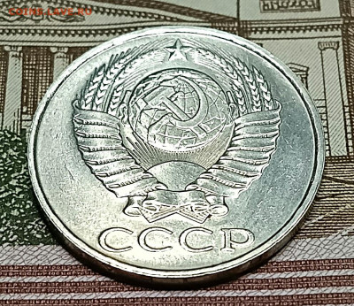 50 копеек 1989 До .23.02.23 - IMG_20230222_190053[1]