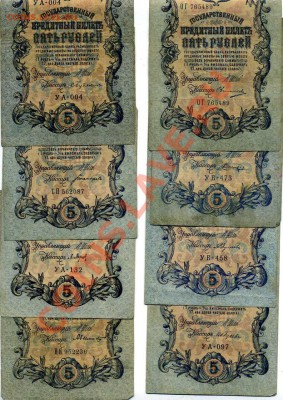 5 рублей 1909г - 8 шт - img243