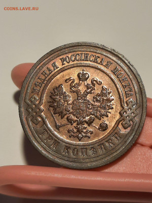3 копейки 1916г в блеске - IMG-20230222-WA0007