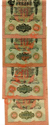 10 рублей 1909 г. - 12шт. - img242