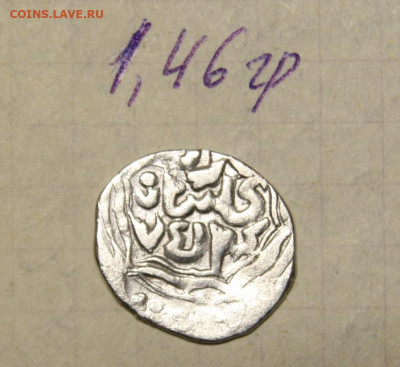 7 дирхемов Золотой Орды на определение - IMG_0196.JPG