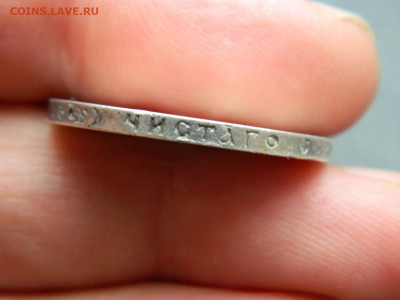 50 копеек ЭБ 1912 г до 26.02.2023. в 22:00 - DSCN9302.JPG