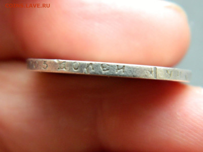 50 копеек *  1897  до 26.02.2023. в 22:00 - DSCN9323.JPG