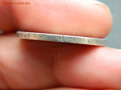 50 копеек *  1897  до 26.02.2023. в 22:00 - DSCN9320.JPG