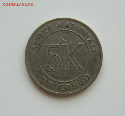 Конго 5 макута 1967 г. С рубля! до 27.02.23 - DSCN8786.JPG