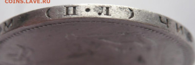 50 коп. 1927 г. до 22-00.26.02.23 г. мск - P1470794.JPG