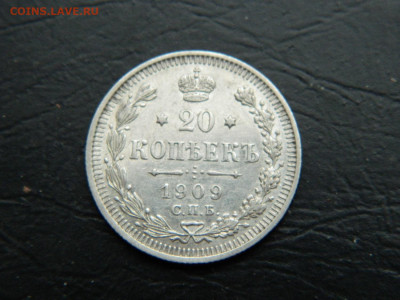 20 копеек СПБ ЭБ 1909  до 26.02.2023. в 22:00 - DSCN9433.JPG