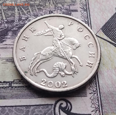 5 копеек 2002  без МД до 27.02 - 20230222_135827