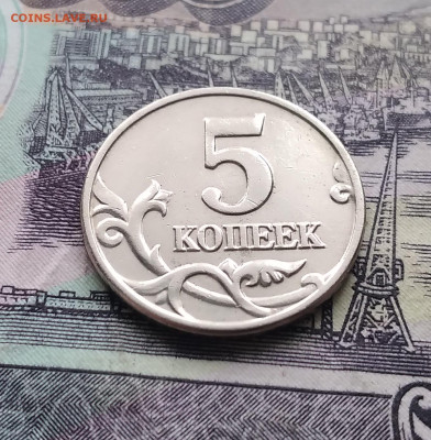 5 копеек 2002  без МД до 27.02 - 20230222_135917