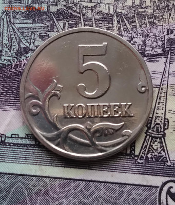 5 копеек 2002  без МД до 27.02 - 20230222_135936