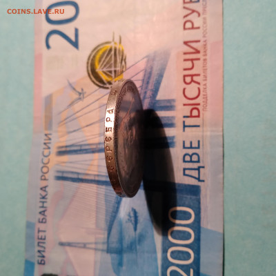 1руб. ФЗ Николай 2, 1901г. Серебро до 27.02.23г. 22:00 - 20230222_204253