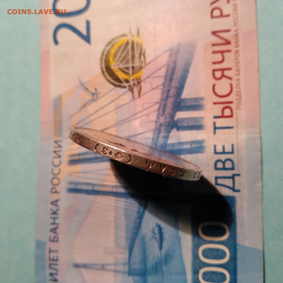 1руб. ФЗ Николай 2, 1901г. Серебро до 27.02.23г. 22:00 - 20230222_204227