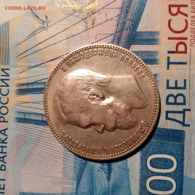 1руб. ФЗ Николай 2, 1901г. Серебро до 27.02.23г. 22:00 - 20230222_204113