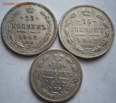 15 коп.-1906,1912,10 коп.-1912гг. до 22-00.26.02.23 г. мск - P1470704.JPG