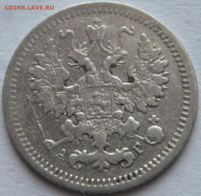 5 коп. 1887г. до 22-00.26.02.23 г. мск - P1470729.JPG