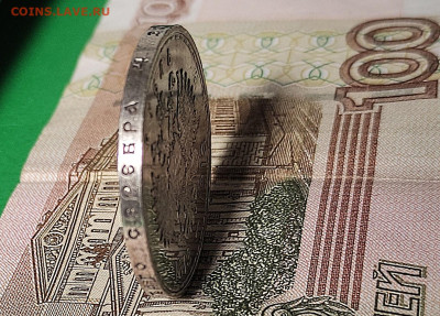1р 300 лет Романовых до 26.02 - 5