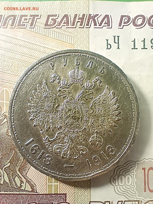 1р 300 лет Романовых до 26.02 - 3