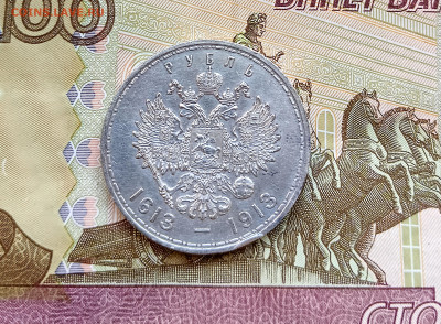 1р 300 лет Романовых до 26.02 - 2