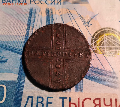 5коп. 1727г. МД Пётр 2 до 27.02.23г. 22:00 - 20230222_212204