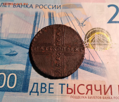 5коп. 1727г. МД Пётр 2 до 27.02.23г. 22:00 - 20230222_212203