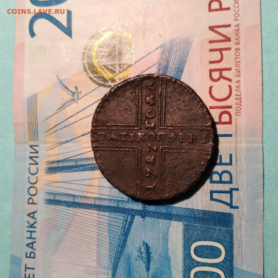 5коп. 1727г. МД Пётр 2 до 27.02.23г. 22:00 - 20230222_212156