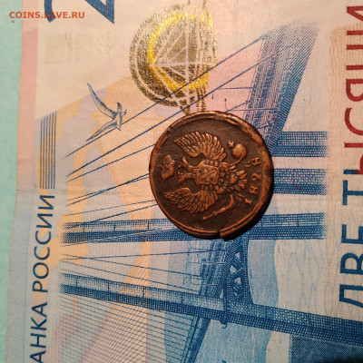 Деньга ЕМ ИК 1828г.до 27.02.23г.22:00 - 20230222_222456