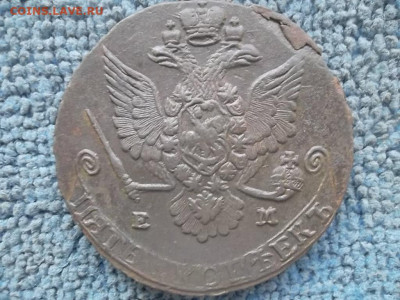 5 копеек 1780 ЕМ до 24.02.2023 г. - SAM_6846.JPG