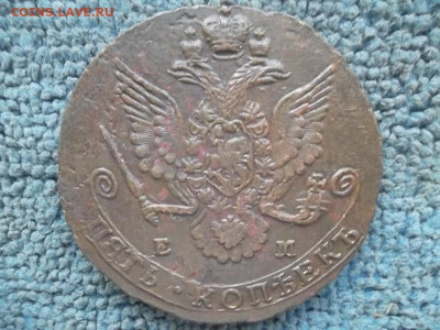5 копеек 1781 ЕМ до 24.02.2023 г. - SAM_6848.JPG