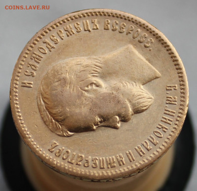 10 рублей 1910 г. - IMG_9681.JPG
