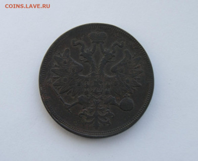 5 копеек 1860 г. ЕМ до 26.02.2023 - 6.JPG