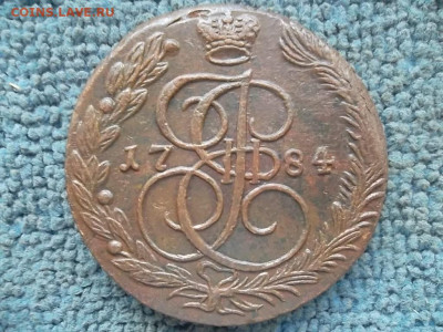 5 копеек 1784 ЕМ до 24.02.2023 г. - SAM_6855.JPG