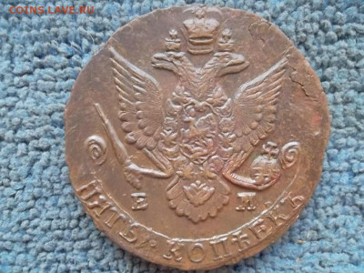5 копеек 1786 ЕМ до 24.02.2023 г. - SAM_6860.JPG
