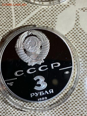 3 руб 1989  Первые Общерусские монеты до 28.02 - -uqSBVXawuM