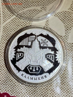 3 руб 2009  Калмыкия до 28.02 - sqh_jdXrSeo