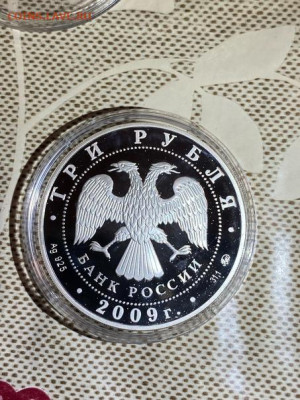 3 руб 2009  Калмыкия до 28.02 - em1sZnY833g