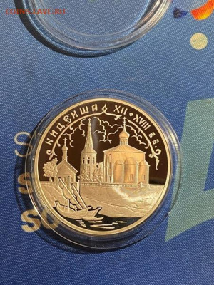 3 руб 2002  Кидекша Церковь Бориса и Глеба до 28.02 - z4aKcmWXOhM