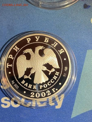 3 руб 2002  Кидекша Церковь Бориса и Глеба до 28.02 - HVDJ8BRZrPs